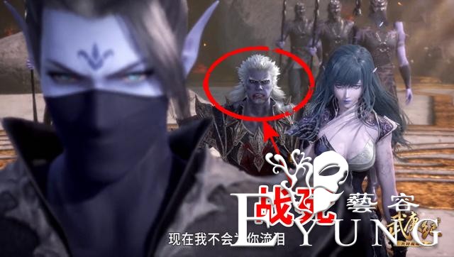 武庚纪：玄机暗示随风起舞会死，没人留意她脸蛋，它是冥族的克星-2.jpg