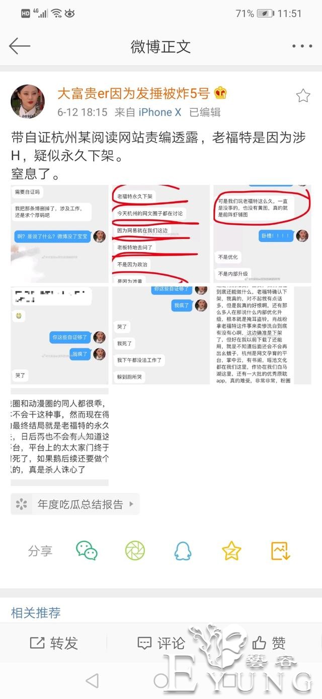创作平台lofter疑似永久下架？是谁在背后搞鬼？-2.jpg
