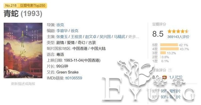大威天龙到底是啥？法海做梦都没想到，自己会成为二次元红人-3.jpg