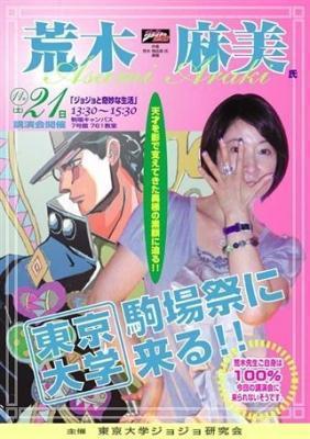 JOJO：这些设定你以为是梗，其实都是作者的真实经历！-3.jpg
