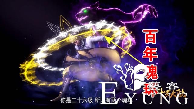 当四大圣王启阵时千万别看弹幕，除了武魂融合，竟然还有百年魂环-5.jpg