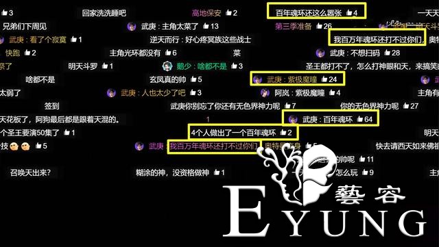 当四大圣王启阵时千万别看弹幕，除了武魂融合，竟然还有百年魂环-4.jpg