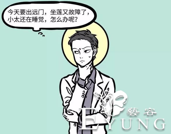 非人哉里名字奇怪的角色太多了，一不小心就念错-2.jpg
