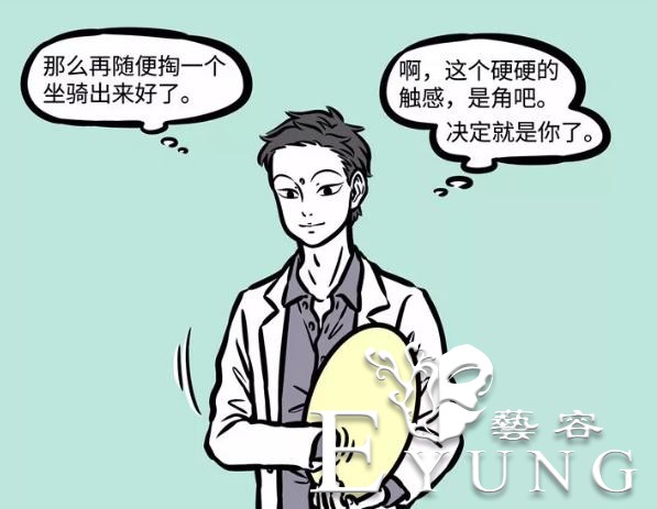 非人哉里名字奇怪的角色太多了，一不小心就念错-3.jpg