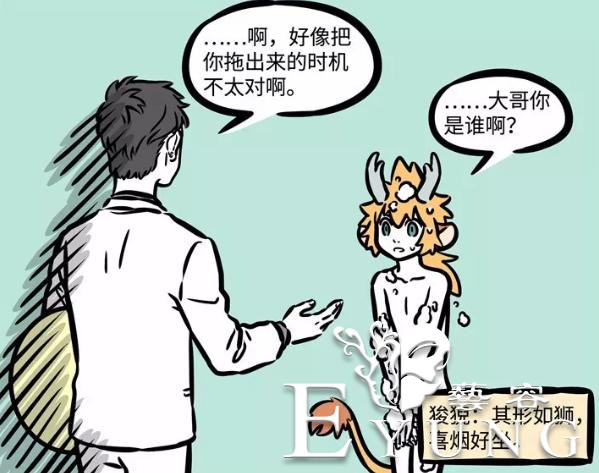 非人哉里名字奇怪的角色太多了，一不小心就念错-5.jpg