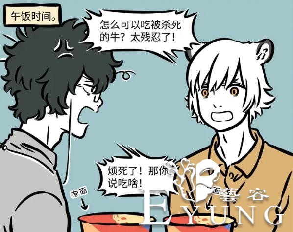 非人哉里名字奇怪的角色太多了，一不小心就念错-6.jpg