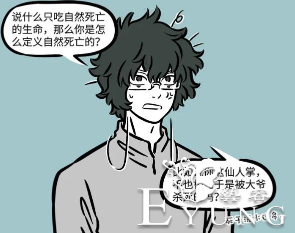非人哉里名字奇怪的角色太多了，一不小心就念错-8.jpg