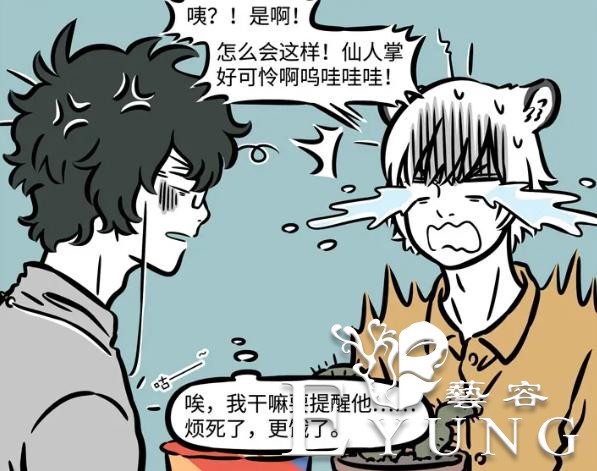 非人哉里名字奇怪的角色太多了，一不小心就念错-9.jpg