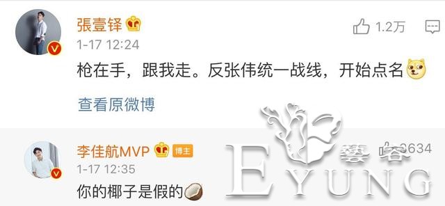 张伟跟海棠在微博“打”起来了，成果劝架却被忽视：都没人捞我-9.jpg