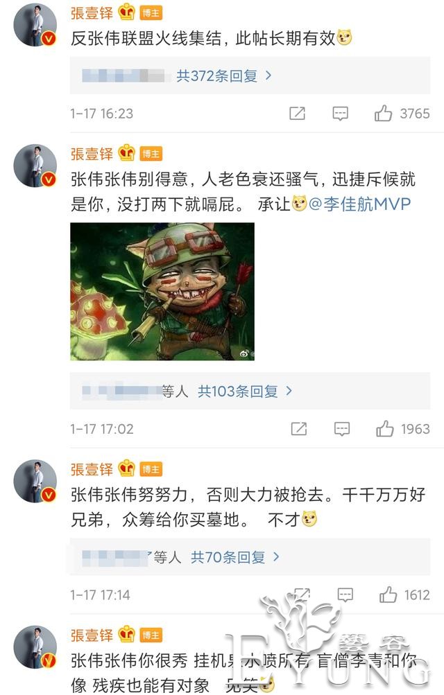 张伟跟海棠在微博“打”起来了，成果劝架却被忽视：都没人捞我-10.jpg