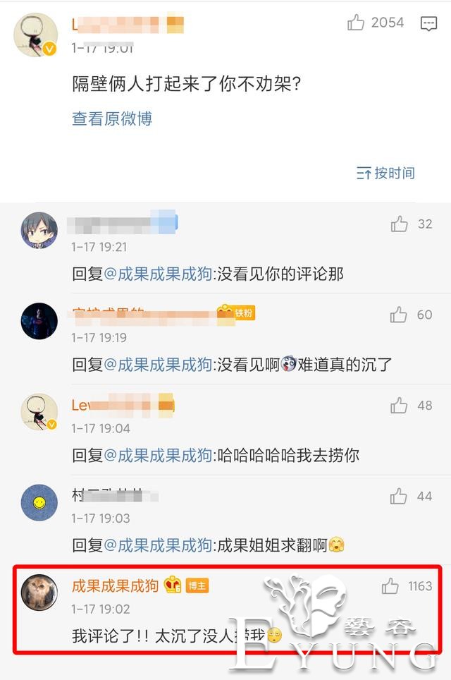 张伟跟海棠在微博“打”起来了，成果劝架却被忽视：都没人捞我-13.jpg