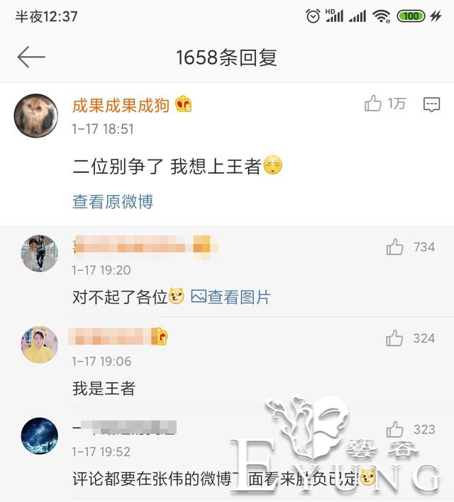 张伟跟海棠在微博“打”起来了，成果劝架却被忽视：都没人捞我-14.jpg