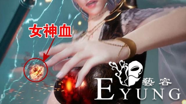 万界神主：老国师单挑暗影神主，这老头真狠，竟然想取女神一滴血-4.jpg
