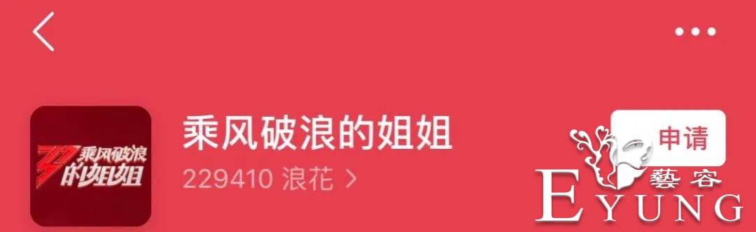 22万人关注，姐姐综艺未播先火：走出少女设定的姐姐们，为什么惹人爱？-2.jpg