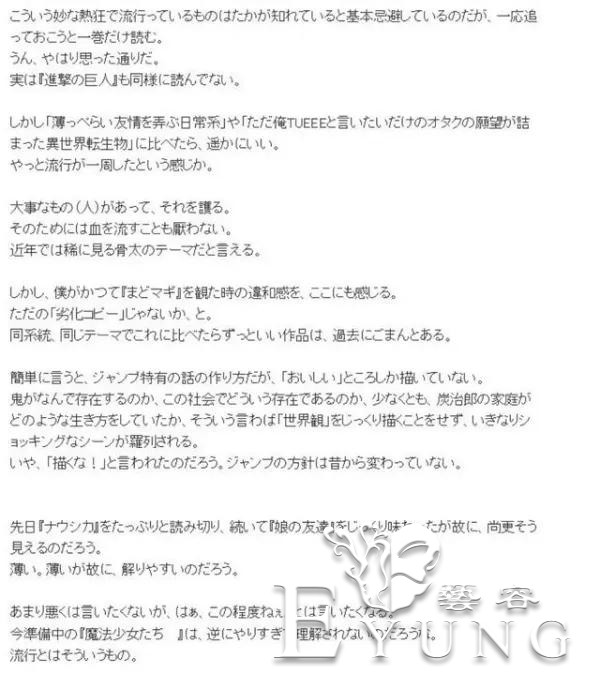 最后生还者2评分翻车，山本宽吐槽鬼灭是拙劣复制品｜ACGN趣闻-6.jpg