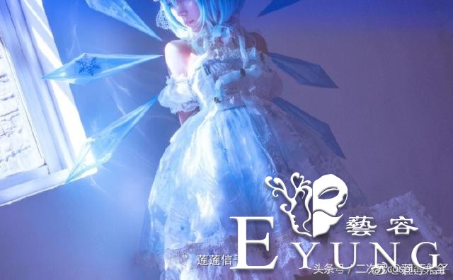 东方Project琪露诺cos，冰艳动人的优雅冰之精灵-6.jpg