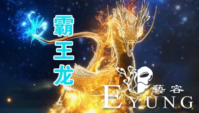 斗罗：同为天下第一武魂，为何霸王龙这么low？毒斗罗一席话虐心-1.jpg