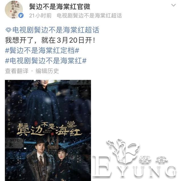 耽改剧《鬓边不是海棠红》播出，黄晓明尹正这对CP你磕的下去吗？-1.jpg
