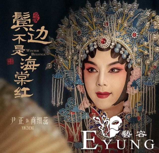 耽改剧《鬓边不是海棠红》播出，黄晓明尹正这对CP你磕的下去吗？-3.jpg