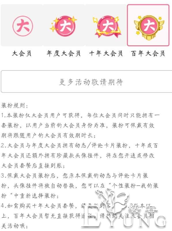 昨天才说完B站百年大会员，今天又来个250年大会员-3.jpg