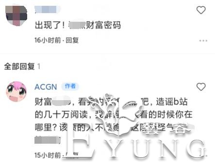 昨天才说完B站百年大会员，今天又来个250年大会员-6.jpg