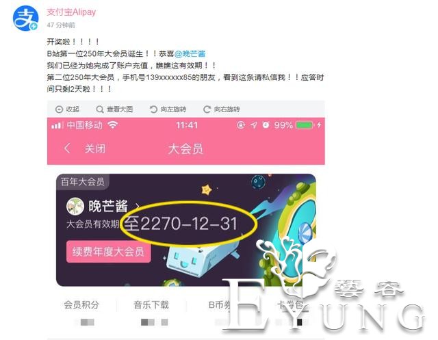 昨天才说完B站百年大会员，今天又来个250年大会员-5.jpg