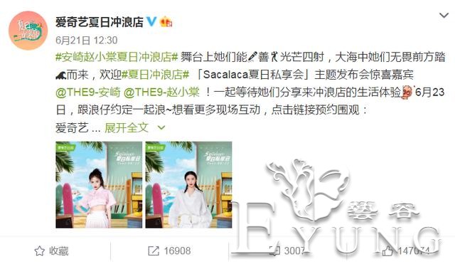 《冲浪店》官宣王一博后，又来2位THE9成员，不是大虞海棠也满意-4.jpg