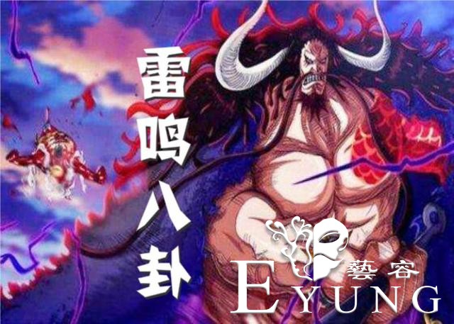 海贼王：秒杀路飞的五个大招，冥狗首当其冲，第五个四皇也扛不起-1.jpg