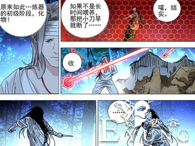 一人之下：宝儿姐拥有的法宝盘点，红宝石项链或许是大伏笔-2.jpg
