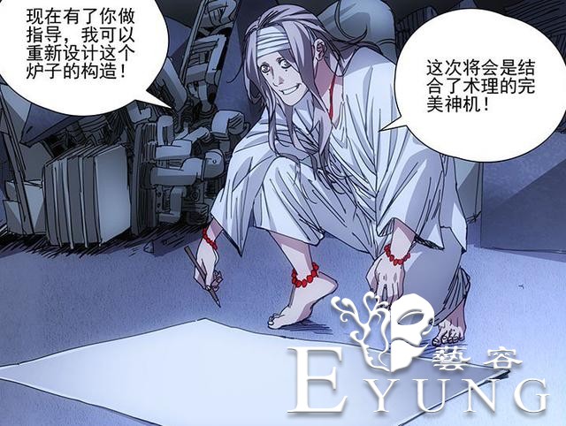 一人之下：宝儿姐拥有的法宝盘点，红宝石项链或许是大伏笔-4.jpg