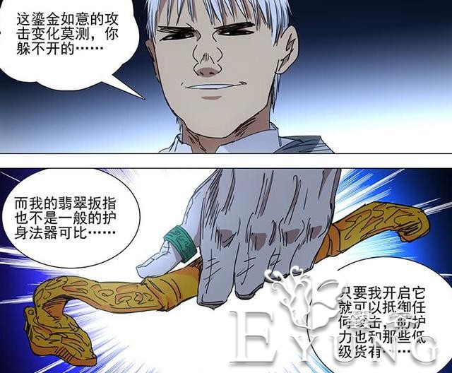 一人之下：宝儿姐拥有的法宝盘点，红宝石项链或许是大伏笔-6.jpg