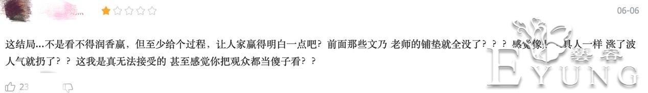 这部动漫被第二季毁了，妹子惨变工具人，编剧喝了假酒？-5.jpg