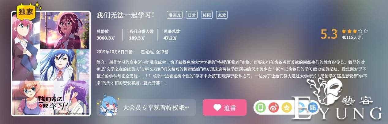 这部动漫被第二季毁了，妹子惨变工具人，编剧喝了假酒？-1.jpg