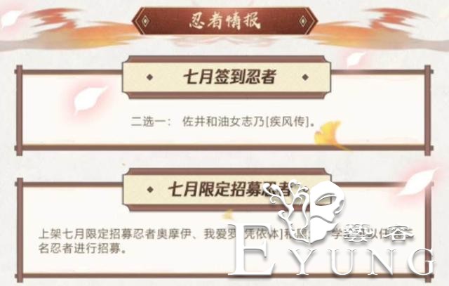 火影忍者：这次签到送B忍！志乃佐井二选一，限定腿影也来啦-1.jpg