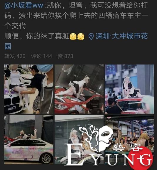 漫展复工乱象多，coser压扁痛车天窗，hentai现场尾随女性-3.jpg