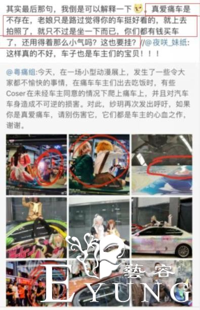 漫展复工乱象多，coser压扁痛车天窗，hentai现场尾随女性-5.jpg