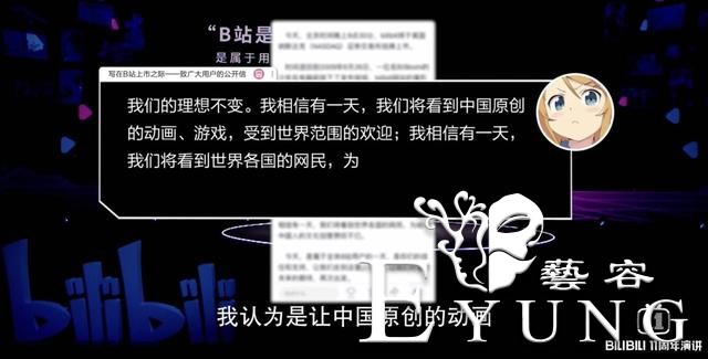 陈睿用数据回应B站变味，头像却瞬间出戏，高坂京介的妹妹实锤-17.jpg
