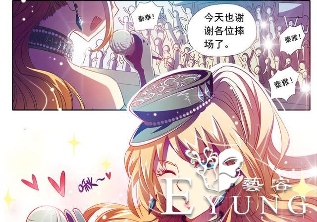 漫画：本想安静的做个美男子，却被改造成了伪娘！这是什么情况？-1.jpg