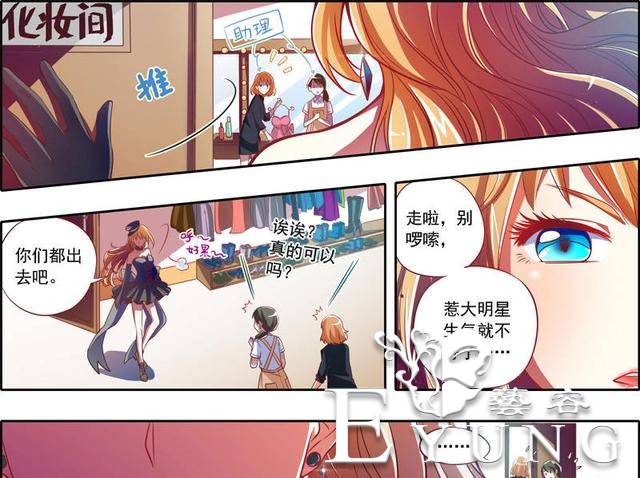 漫画：本想安静的做个美男子，却被改造成了伪娘！这是什么情况？-3.jpg