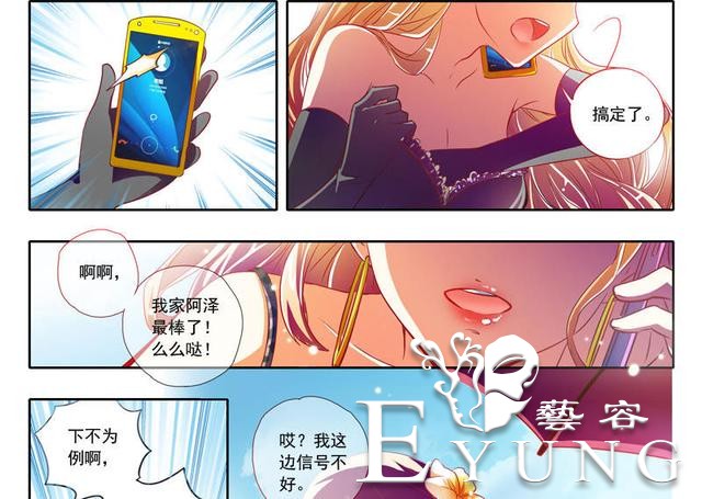 漫画：本想安静的做个美男子，却被改造成了伪娘！这是什么情况？-5.jpg