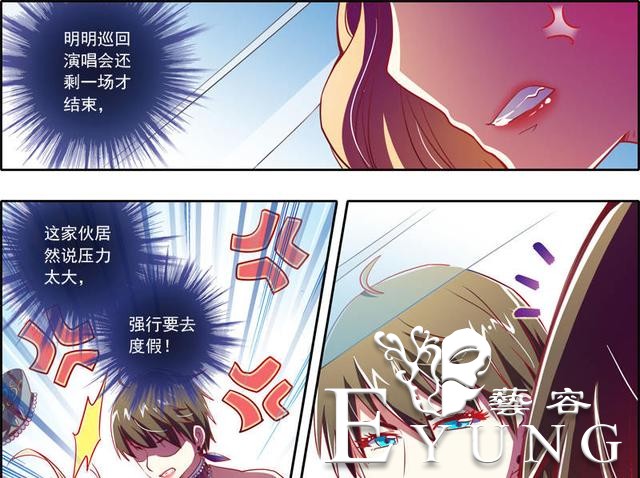 漫画：本想安静的做个美男子，却被改造成了伪娘！这是什么情况？-9.jpg