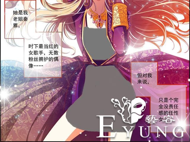 漫画：本想安静的做个美男子，却被改造成了伪娘！这是什么情况？-8.jpg