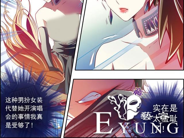 漫画：本想安静的做个美男子，却被改造成了伪娘！这是什么情况？-10.jpg