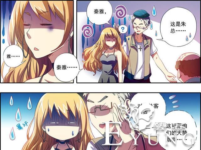 漫画：本想安静的做个美男子，却被改造成了伪娘！这是什么情况？-12.jpg