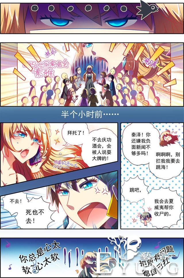 漫画：本想安静的做个美男子，却被改造成了伪娘！这是什么情况？-11.jpg