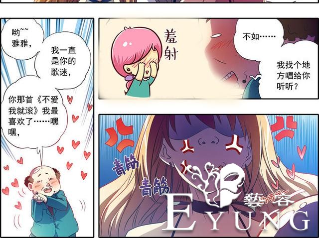 漫画：本想安静的做个美男子，却被改造成了伪娘！这是什么情况？-13.jpg
