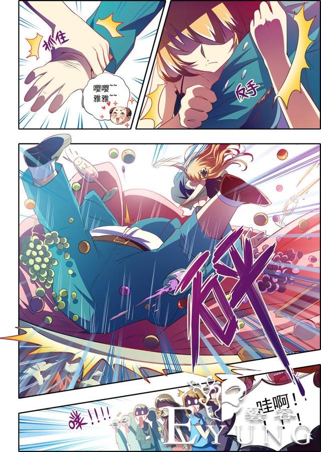 漫画：本想安静的做个美男子，却被改造成了伪娘！这是什么情况？-15.jpg