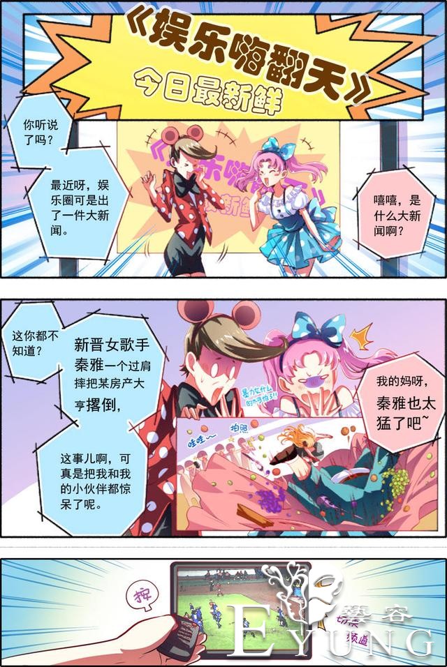漫画：本想安静的做个美男子，却被改造成了伪娘！这是什么情况？-18.jpg