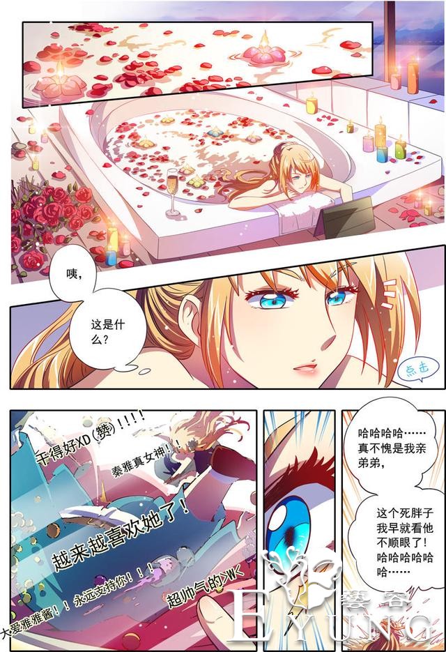 漫画：本想安静的做个美男子，却被改造成了伪娘！这是什么情况？-20.jpg