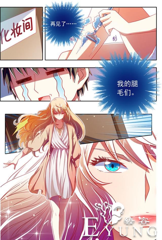 漫画：本想安静的做个美男子，却被改造成了伪娘！这是什么情况？-24.jpg